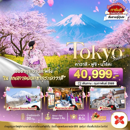 BT-NRT_S03_XJ (1) (1)