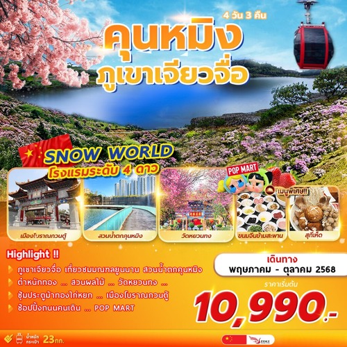 FMSKMG009KY-1024x1024 (1) (1)