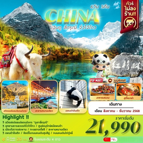 FMSTFU006VZ-1024x1024 (1) (1)