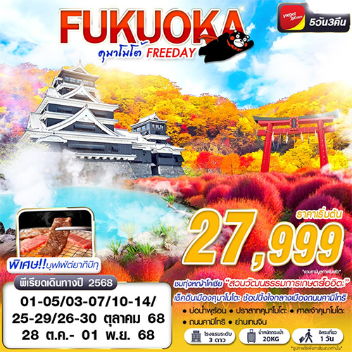 FUK31