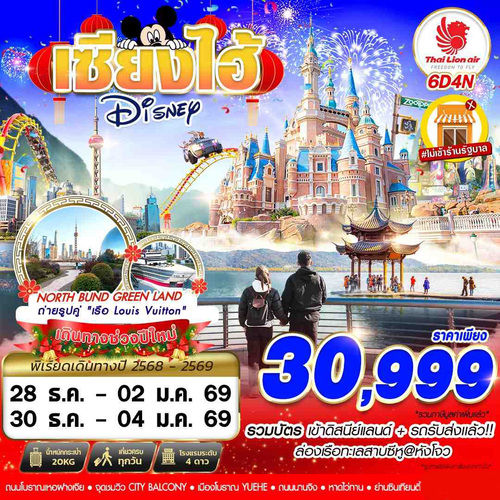 PVG39-SL-5D3N-หลัก (1)
