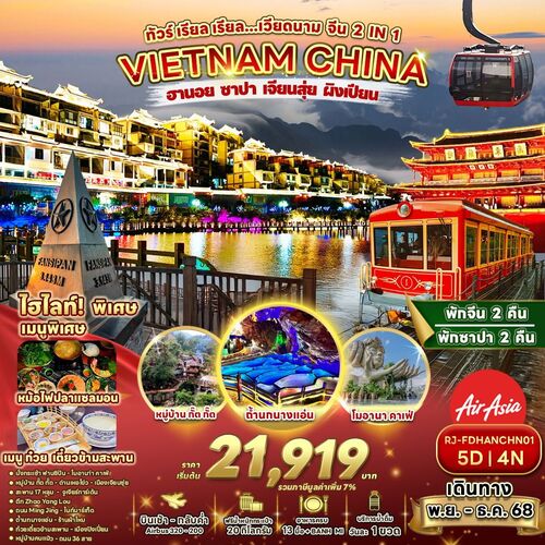 RJFDHANCHN01 (1)