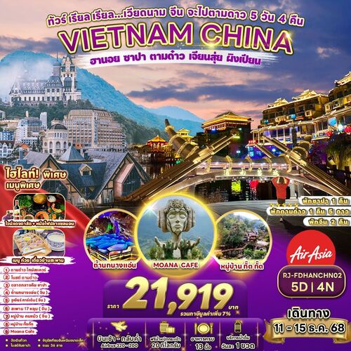 RJFDHANCHN02 (1)