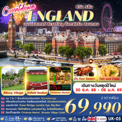 UK-03-1-1024x1024 (1)