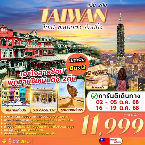 VZ-09-4-2-oct-confirm-Bus2-copy-1024x1024 (1) (1)