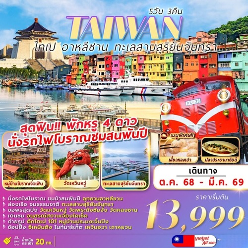 VZ-20-3-พัก-4-ดาว-copy1-1024x1024 (1) (1)