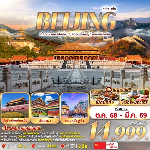 VZ-PKX05-5D3N-1-1024x1024 (1) (1)