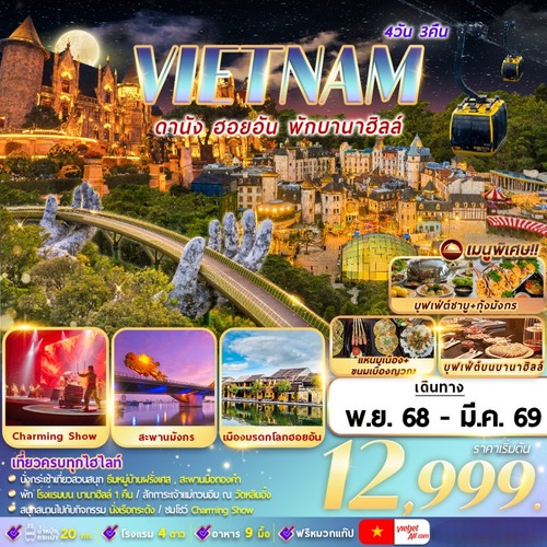 ฟรอมใหม่-FMS-BANAVZ008-1024x1024 (1) (2)