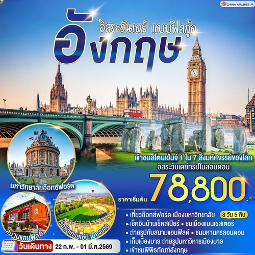 อังกฤษ (1) (1)