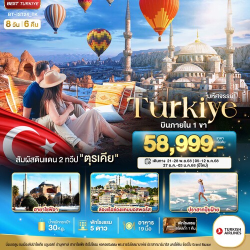 BT-IST24_TK (1)