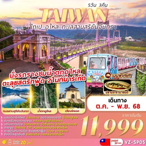 VZ-SP05-ราคาเริ่มต้น-11999-copy-1024x1024 (1)