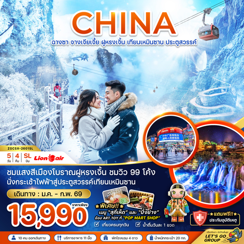 ZGCSX-2601SL-จีน ฉางซา จางเจียเจี้ย ฝูหรงเจิ้น เทียนเหมินซาน ประตูสวรรค์ (1)