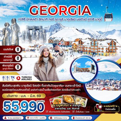 ZGTBS-2603TK-จอร์เจีย ทบิลิซี่ มิทสเคต้า ซิกนากิ กอรี่ กูดาอูรี บากูเรียนิ บอร์โจมี่ คูไตซี บา