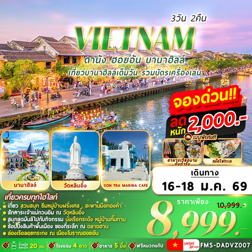 FMSDADVZ007-16-18-2000 (1)