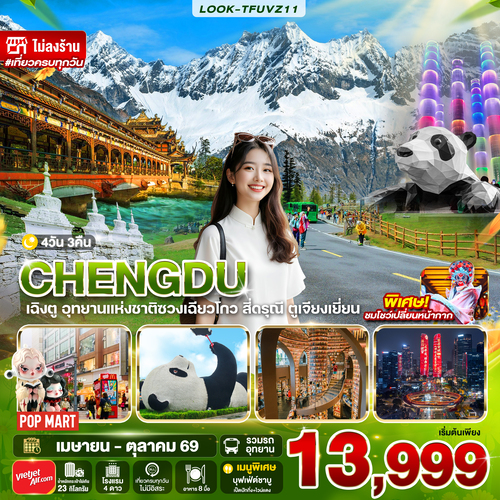 tour_681770712766 (1)