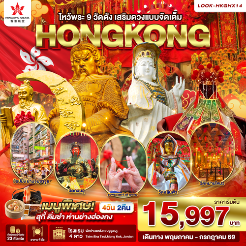 ฮ่องกง-(3) (1)
