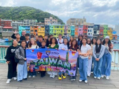 D-PREP International School ท่องเที่ยวดูงาน ไต้หวัน 4วัน3คืน วันที่ 12-15 มีนาคม 2569 จำนวน 31 ท่าน