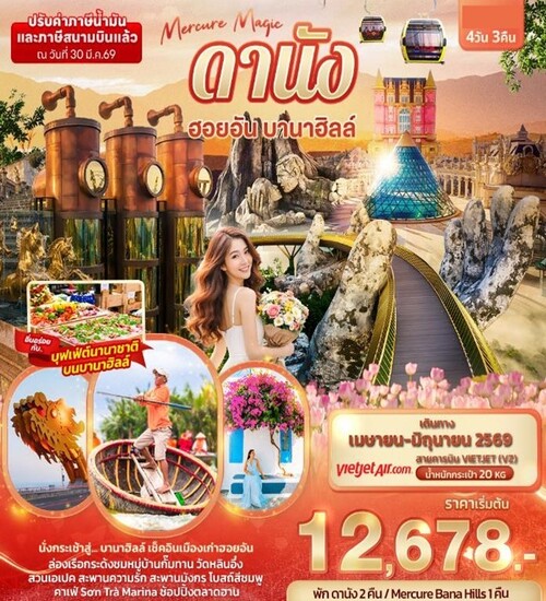 DANANG VIETNAM PICTURE