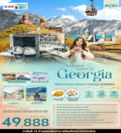 Georgia tour picture