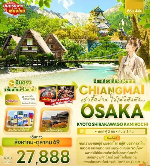 OSAKA PICTURE