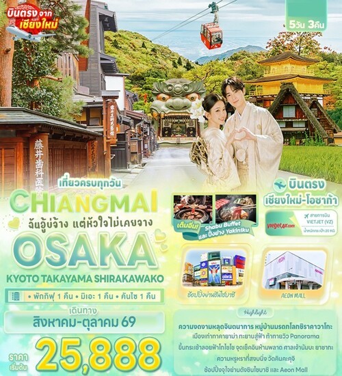 OSAKA TOUR PIC