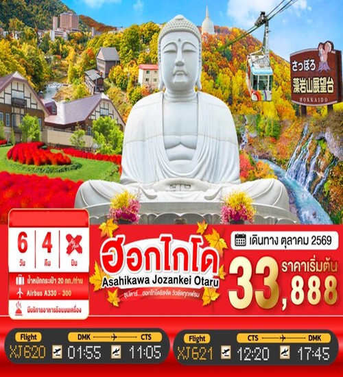 japan hokkaido