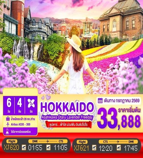 japan hokkaido