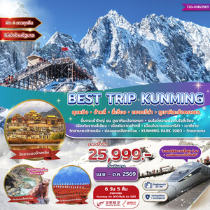 tour_891771560609 (1)
