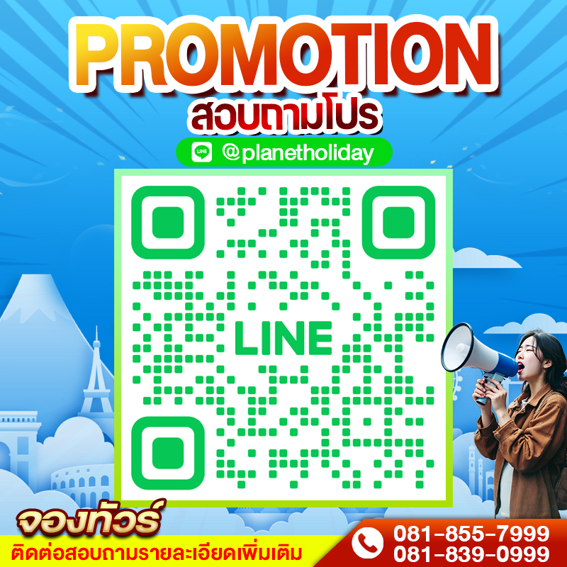 line promotion2026