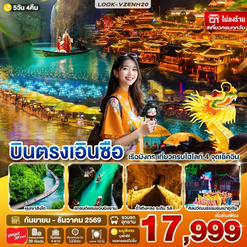 เอินซือ4 (1)